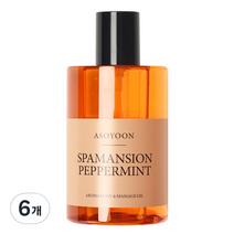아소윤 스파맨션 아로마 바디 마사지 오일 페퍼민트, 6개, 400ml