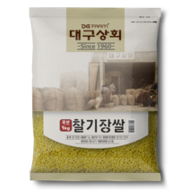 밥보야찰기장쌀 판매순위 상위인 상품 중 리뷰 좋은 제품 추천