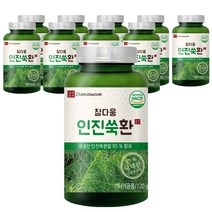 참다움 인진쑥환, 10개