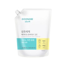 궁중비책 섬유세제 베이비 & 센서티브 캡리필 1500ml, 1개