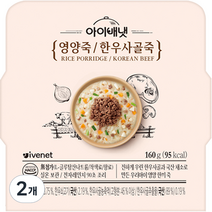 아이배냇 영양죽 한우사골죽, 160g, 2개