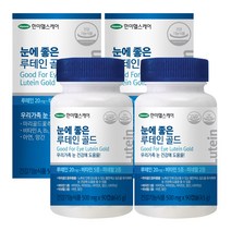 한미헬스 눈에 좋은 루테인 골드 영양제, 90정, 2개, 90정