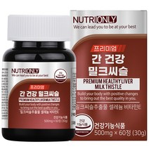 뉴트리온리 프리미엄 간 건강 밀크씨슬, 60정, 1개