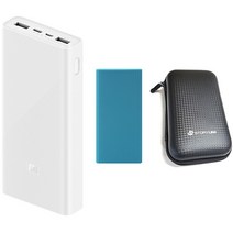 샤오미 5세대 20000mAh 대용량 고속충전 보조배터리 + 케이스 + 파우치, 화이트(배터리), 랜덤발송(케이스), PLM18ZM