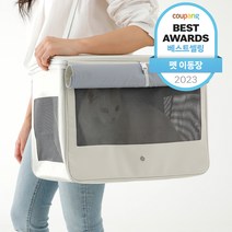 옥희독희 위로열림 이동장, 아이보리