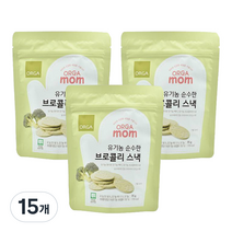 올가홀푸드 순수한 유기농 스낵, 브로콜리, 15개, 35g