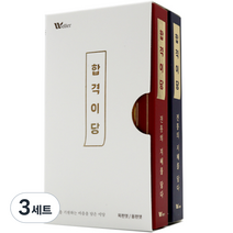 웰러 미니 합격이당 건강엿 31.5g x 2종세트, 63g, 3세트