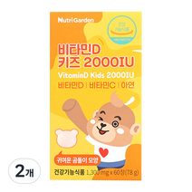 뉴트리가든 비타민D 키즈 2000IU 78g, 60정, 2개, 60정