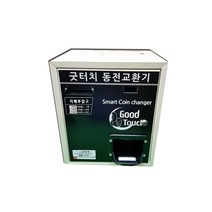 실외동전교환기  쇼핑몰 순위