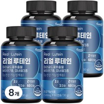 퍼니트 리얼 루테인 500mg, 8개, 30g