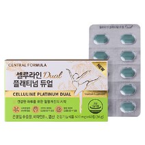 센트럴포뮬러 셀루라인 플래티넘 듀얼 영양제 36g, 60정, 1개