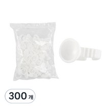 MEO 엠보색소컵 반영구화장재료 반지 소, 300개