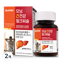 닥터포이 모닝 간건강 밀크씨슬, 60정, 2개