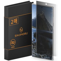 신지모루 자가복원 사생활보호 AG코팅 TPU 휴대폰 액정보호필름 2p 세트, 1세트
