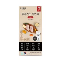 펫푸드궁 동결건조 자연식 닭가슴살 DOG 4개, 닭, 20g
