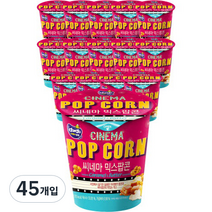 커널스 시네마 믹스팝콘, 30g, 45개입