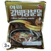 [화미] 쇠고기 갈비탕분말, 1kg, 3개