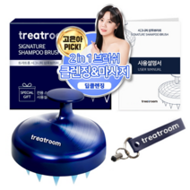 트리트룸 시그니처 두피 샴푸브러쉬   전용 스트랩 세트, 혼합색상, 1세트