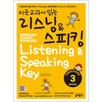 미국교과서 읽는 리스닝 & 스피킹 Listening & Speaking Key Preschool 3 예비과정편, 키출판사