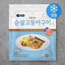 베베쿡 처음먹는 순살고등어구이 (냉동), 300g, 1개