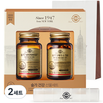 솔가 네이처바이트 종합비타민 + 오메가-3 700 + 알약케이스, 85.63g, 2세트