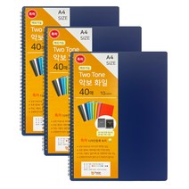 오렌지오피스 투톤 스프링 단면 밴드 악보화일 40p, 네이비, 3개