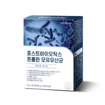 포트스바이오틱스유산균 무료배송 상품