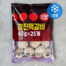 식자재왕 참진떡갈비 25EA (냉동), 1kg, 1개