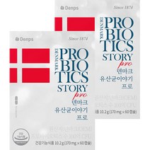 덴프스 덴마크 유산균이야기 프로 2개월 10.2g, 60캡슐, 2개