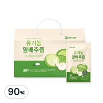 미트리 유기농 양배추즙, 100ml, 90팩