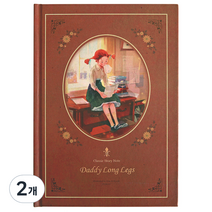 인디고 클래식 양장 라인노트 Ver2, 키다리 아저씨, 2개