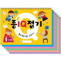 종이접기와 그리기 IQ 전 6권 세트, 미술북