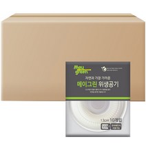 메이그린 위생공기 13cm, 100개, 10개입