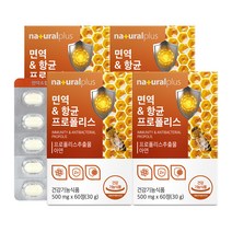 내츄럴플러스 면역 & 항균 프로폴리스 30g, 60정, 4개