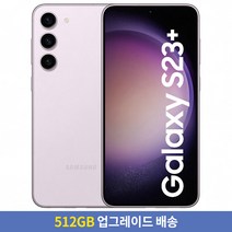 [256GB → 512GB 업그레이드] 삼성전자 갤럭시 S23+ 자급제 SM-S916NZKAKOO, 라벤더, 256GB