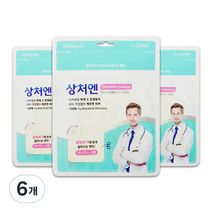 대일제약 하이드로콜로이드 드레싱 잘라쓰는 상처엔 클린덤 밴드 2p, 6개