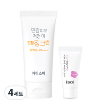 아이소이 민감피부 걱정 마 진정 징크썬 SPF50+ PA++++ 55ml + 수분폼 15ml 세트, 4세트