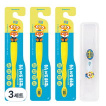 뽀로로 토이 유아 칫솔 3p + 케이스 세트, 혼합색상, 3세트