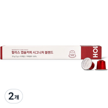 할리스 시그니처 블렌드 캡슐커피 10p, 5g, 10개입, 2개