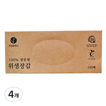 가치하우스 제로웨이스트 생분해 위생장갑 100매, 4개