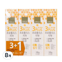 올가홀푸드 ORGA 3 PLUS 프로폴리스 치약, 120g, 8개