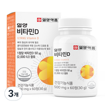 일양약품 비타민D 2000IU 30g, 60정, 3개