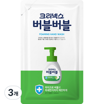 크리넥스 버블버블 핸드워시 퓨어애플 리필, 200ml, 3개