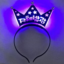 메시지 LED 왕관 머리띠, 자체발광 블루, 1개