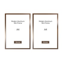 모던알루미늄슬림액자 2p, 브론즈