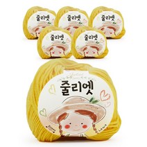 필립섬유 쎄비 줄리엣 뜨개실 30g 6p, 10 노랑