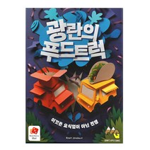 보드게임몰 광란의 푸드트럭 보드게임, 혼합색상