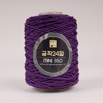 공작표 순면 색사 24합 미니 350 뜨개실, 233 퍼플