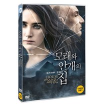 모래와 안개의 집 DVD, 1CD