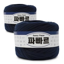 쎄비 파빠르 패브릭얀 뜨개실 500g x 2p, 38 남색, 95m, 2개